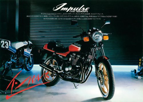スズキ「GSX400FS インパルス」（1982年）高性能エンジン・新機構・装備が採用されたスズキ初の4気筒400ccモデル【空冷4発ヨンヒャク回顧録】