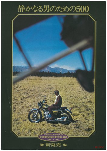 【ホンダドリームCB500FOUR（1971）回顧試乗】渋く速い大人の4気筒を味わう
