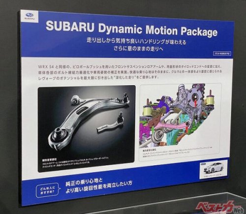 硬さじゃない! レヴォーグ用STI高剛性サスの正体は“操舵感”だった（STI新パッケージ直撃）