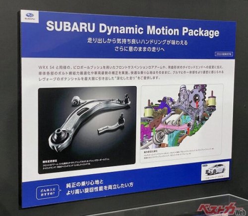 硬さじゃない! レヴォーグ用STI高剛性サスの正体は“操舵感”だった（STI新パッケージ直撃）