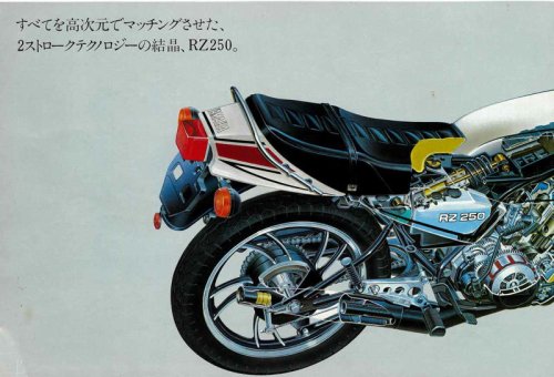 【新連載】伝説の名車をプレイバック! 太田安治の「あのころ 名車 クロニクル」第1回・ヤマハ「RZ250」（1980）
