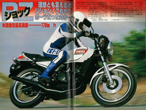 【新連載】伝説の名車をプレイバック! 太田安治の「あのころ 名車 クロニクル」第1回・ヤマハ「RZ250」（1980）