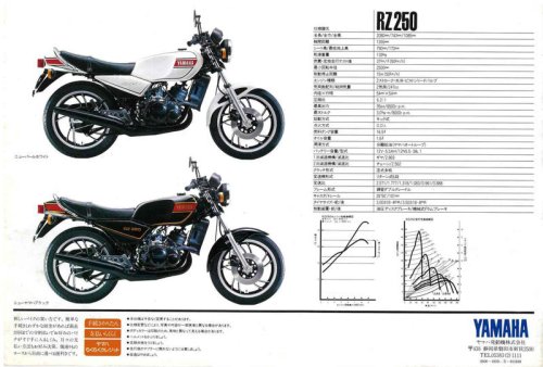 【新連載】伝説の名車をプレイバック! 太田安治の「あのころ 名車 クロニクル」第1回・ヤマハ「RZ250」（1980）