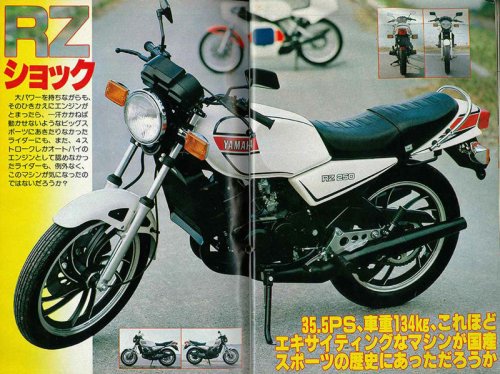 【新連載】伝説の名車をプレイバック! 太田安治の「あのころ 名車 クロニクル」第1回・ヤマハ「RZ250」（1980）