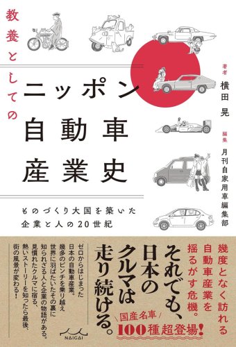 トヨタは「欧州お得意のルール変更」には屈しない…いま、日本車メーカーが「BEVで世界最高レベル」といえる理由