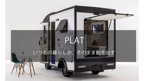 De mini kei truck a camper de lujo: el invento japonés que exprime cada centímetro