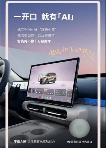 El Leapmotor B03X muestra su interior y apunta a superventas eléctrico barato