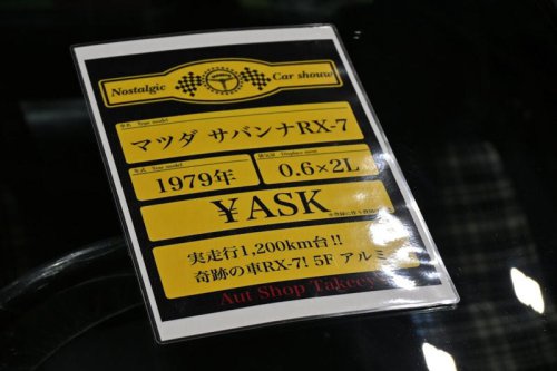 マツダ「サバンナRX-7」が走行距離1,200km?奇跡の極上品をじっくり観察
