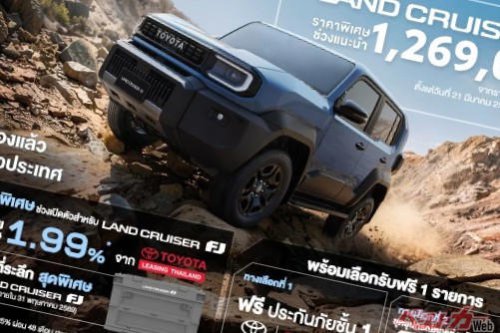 ランクルFJはタイで620万円スタート!日本仕様は400万円台か?気になる最新ランクルいったいどうなる
