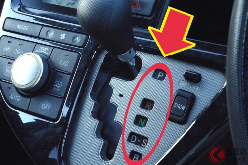 AT車のシフトレバー完全攻略！「2」「S」「L」「B」ってどんな意味？ 知ってトクする“めちゃ便利機能”と使うべきタイミングは？