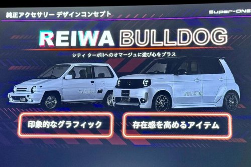 ホンダの小型EV「スーパーワン」は令和のブルドッグ? 開発の背景は