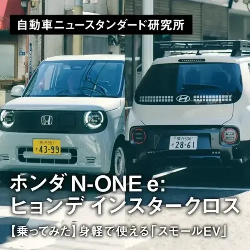 【おしゃれな大人のクルマ選び】「シティ ターボⅡ」の再来?ホンダ「Super-ONE」は、軽くて速くて超楽しい