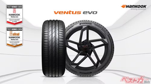 欧州試験で首位獲得!ハンコックの旗艦タイヤ「Ventus evo」の実力とは?