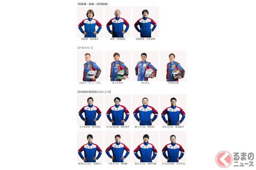 400馬力へ進化した新型マシンで挑む! 水平対向エンジンとAWD技術を武器にスバル「WRX S4」が進化? ニュル24時間の体制発表