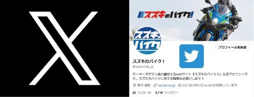 新型『カタナ』をセパハンに! 走りや好みに合わせて高さ調整も可能なヨシムラ製「KATANA ハンドルKIT」で往年のスタイルが蘇る? 【スズキのバイク! の耳寄りニュース】
