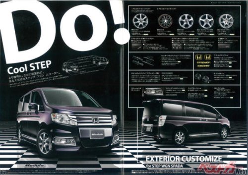 ステップワゴンの30年が偉大すぎた! 低床・箱型の革命に“わくわくゲート”がミニバンの常識を変えた!