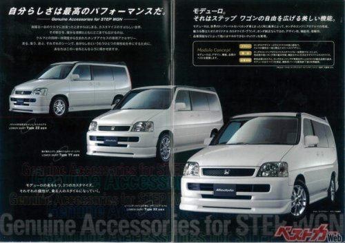 ステップワゴンの30年が偉大すぎた! 低床・箱型の革命に“わくわくゲート”がミニバンの常識を変えた!