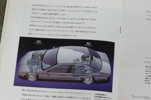 『Z1』由来のサスも搭載した、革新の3代目BMW『3シリーズ』【懐かしのカーカタログ】
