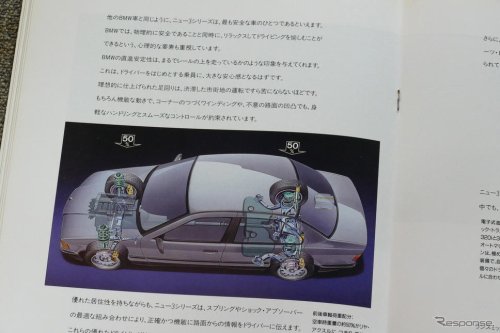 『Z1』由来のサスも搭載した、革新の3代目BMW『3シリーズ』【懐かしのカーカタログ】