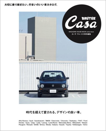 Chill CARS｜《ローバー ミニ》小型車に革命を与えた、世界有数の名車。