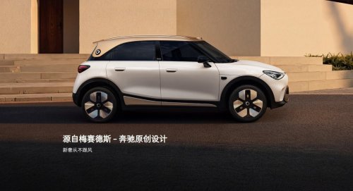 Neue Bilder zum smart #1 Facelift – mehr Details zum Interieur