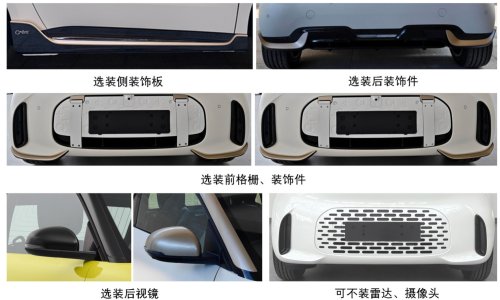 Smart, Zulassungspapiere enthüllen smart #2 Serienmodell in China