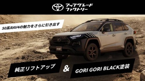 Toyota Just Gave The Last-Gen RAV4 A Factory 2-Inch Lift Kit