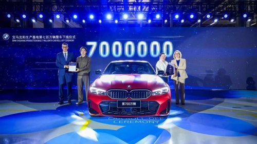 BMW’s China Plant Hits Seven Million Cars Before Its Biggest EV Shift Yet