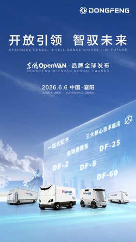 Dongfeng launches OpenVan autonomous logistics brand