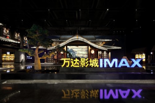 World’s First Imax In-Vehicle Entertainment System Set for China in Partnership With Goer Dynamics