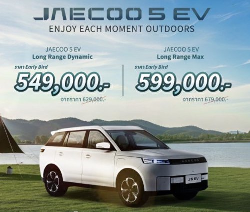 Jaecoo J5 EV launched in Thailand – CBU, 58.9 kWh battery, 400 km WLTP, 211 PS/288 Nm, RM71k-78k