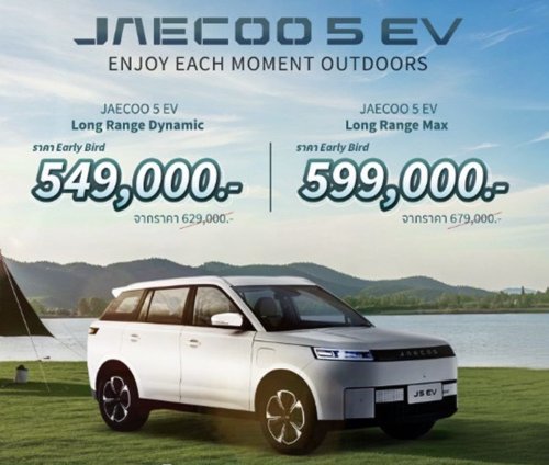 Battery, Jaecoo J5 EV launched in Thailand – CBU, 58.9 kWh battery, 400 km WLTP, 211 PS/288 Nm, RM71k-78k