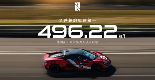 BYD, BYD Yangwang U9, Bugatti, Rimac, BYD Yangwang U9 Xtreme sets new production car speed record – 496.22 km/h beats Bugatti and Rimac