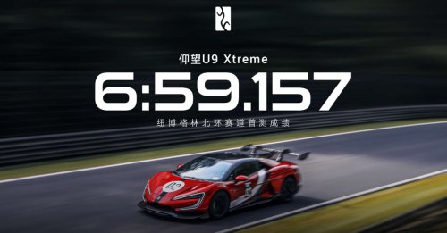 BYD Yangwang U9 Xtreme sets new production car speed record – 496.22 km/h beats Bugatti and Rimac