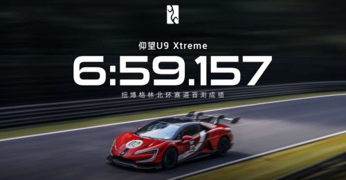 BYD, BYD Yangwang U9, Bugatti, Rimac, BYD Yangwang U9 Xtreme sets new production car speed record – 496.22 km/h beats Bugatti and Rimac