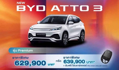 BYD, BYD Atto 3, SUV, BYD Atto 3 gets another price cut in Thailand – popular EV SUV is now from 629,900 baht or RM81k