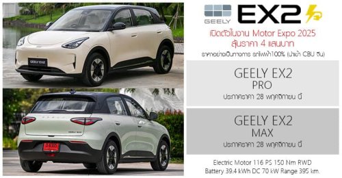 Geely, Proton, Battery, Geely EX2 priced at RM56k-66k in Indonesia – cheaper than Malaysia’s Proton eMas 5, bigger battery standard