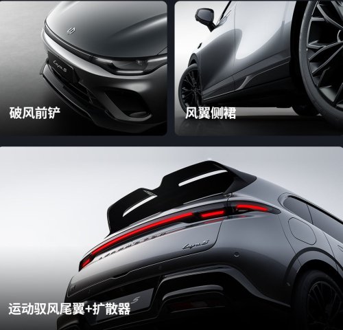 Leapmotor Lafa 5 Ultra to launch in China in Q2 2026 – sporty exterior upgrades; dual-motor powertrain?