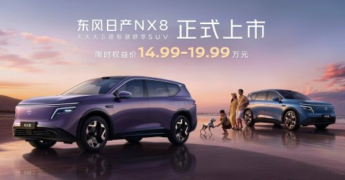 Dongfeng Nissan NX8 launched in China – EV with up to 650 km range or REEV with up to 1,450 km; fr RM93k