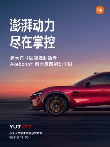 Xiaomi YU7 GT Nürburgring SUV lap record – 7 mins 34.931 secs for 1,003 PS EV super-SUV, 705 km CLTC