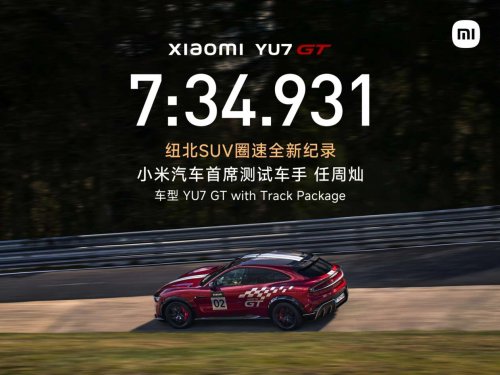 Xiaomi, SUV, Xiaomi YU7 GT Nürburgring SUV lap record – 7 mins 34.931 secs for 1,003 PS EV super-SUV, 705 km CLTC