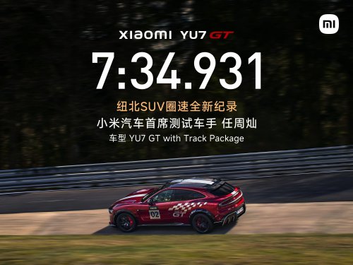 Xiaomi YU7 GT Nürburgring SUV lap record – 7 mins 34.931 secs for 1,003 PS EV super-SUV, 705 km CLTC
