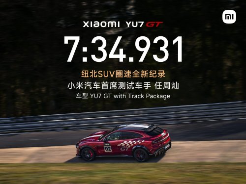 Xiaomi YU7 GT Nürburgring SUV lap record – 7 mins 34.931 secs for 1,003 PS EV super-SUV, 705 km CLTC