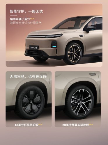 Leapmotor C10 facelift revealed – more modern front design, slicker interior, China launch June 16