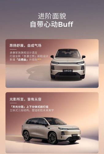 Leapmotor C10 facelift revealed – more modern front design, slicker interior, China launch June 16