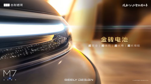 Geely Galaxy M7 – Galaxy L7 facelift with M9 face, PHEV Boyue with 225 km EV range, 1,730 km total