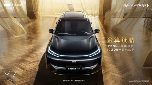 Geely Galaxy M7 – Galaxy L7 facelift with M9 face, PHEV Boyue with 225 km EV range, 1,730 km total