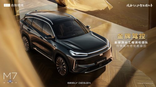 Geely Galaxy M7 – Galaxy L7 facelift with M9 face, PHEV Boyue with 225 km EV range, 1,730 km total