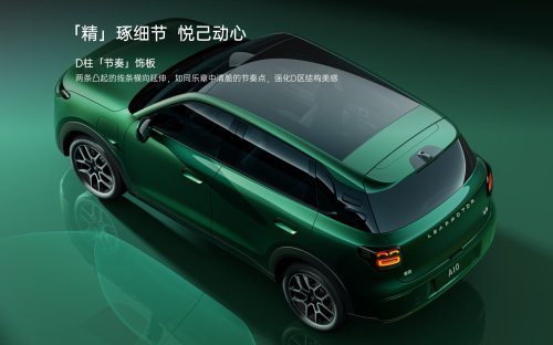 Leapmotor A10 interior revealed ahead of Q1 launch in China – BYD Atto 2 rival; up to 500 km CLTC EV range