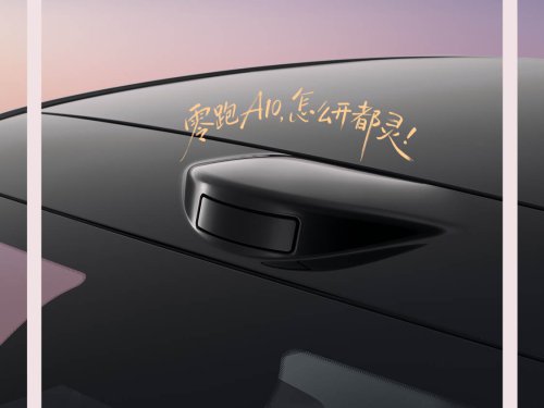 Leapmotor A10 interior revealed ahead of Q1 launch in China – BYD Atto 2 rival; up to 500 km CLTC EV range